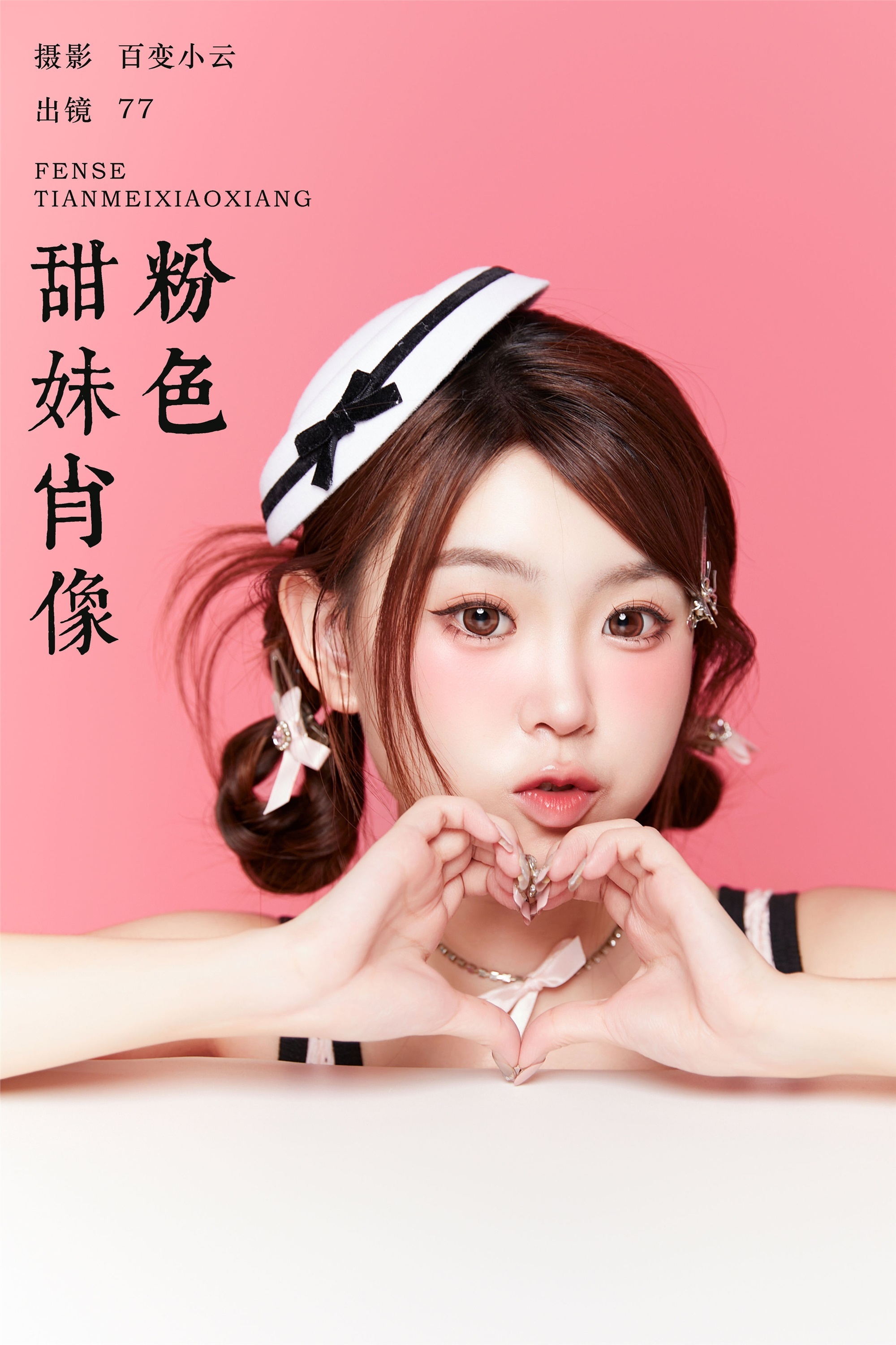 YITUYU艺图语 2025.01.07 粉色甜妹肖像 CARLEE是77呀